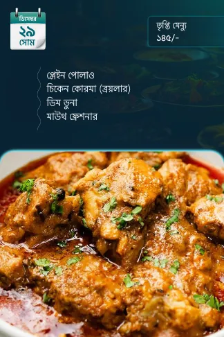 29 December 2025 - Standard