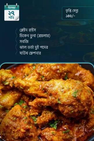 27 December 2025 - Standard