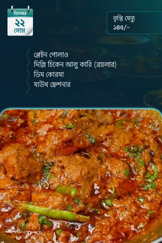 22 December 2025 - Standard