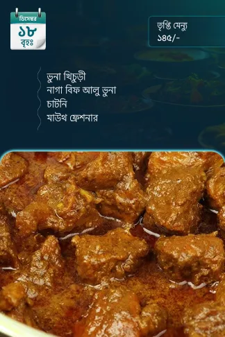 18 December 2025 - Standard