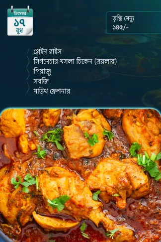 17 December 2025 - Standard