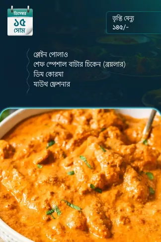 15 December 2025 - Standard