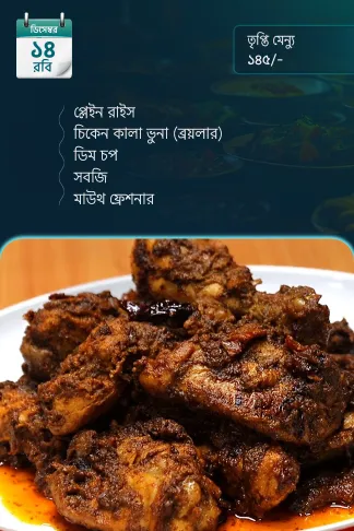 14 December 2025 - Standard