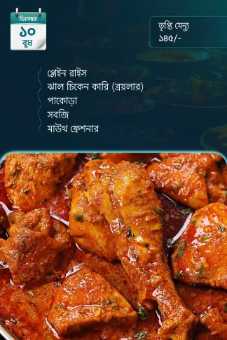 10 December 2025 - Standard