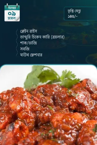 9 December 2025 - Standard