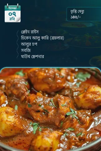 7 December 2025 - Standard