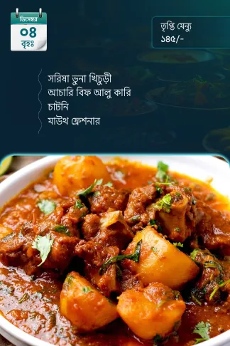 4 December 2025 - Standard