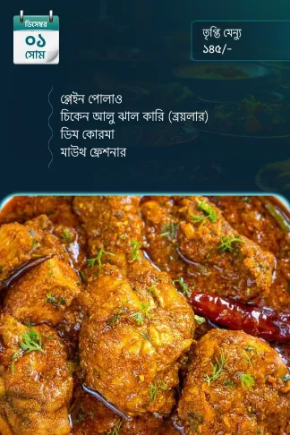 1 December 2025 - Standard