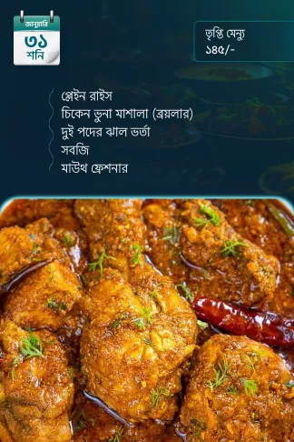 31 January 2026 - Standard