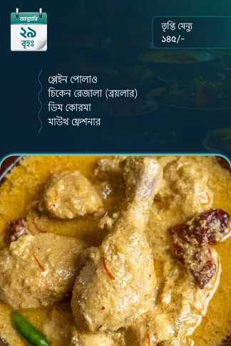 29 January 2026 - Standard