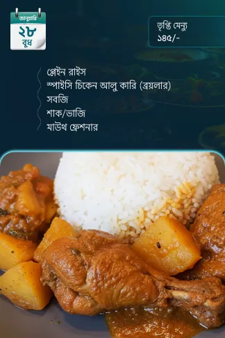 28 January 2026 - Standard