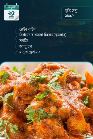 25 January 2026 - Standard