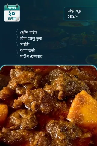 20 January 2026 - Standard