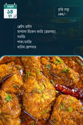 14 January 2026 - Standard