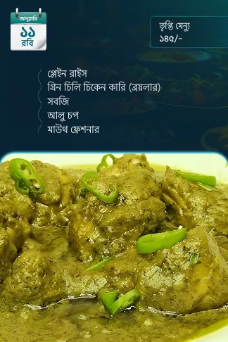 11 January 2026 - Standard