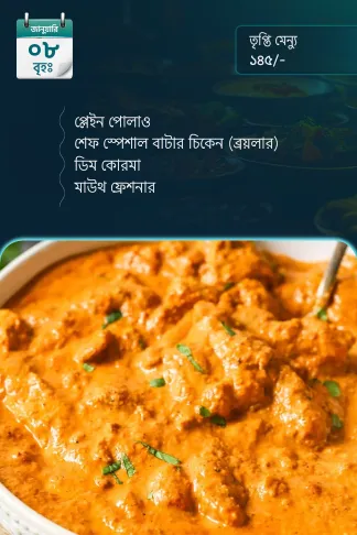 8 January 2026 - Standard