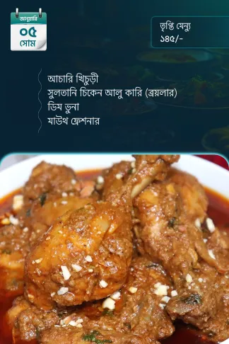 5 January 2026 - Standard