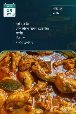 4 January 2026 - Standard