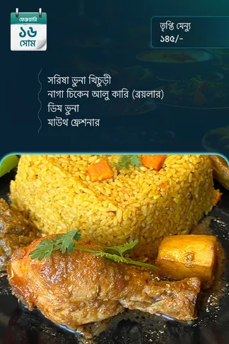 16 February 2026 - Standard