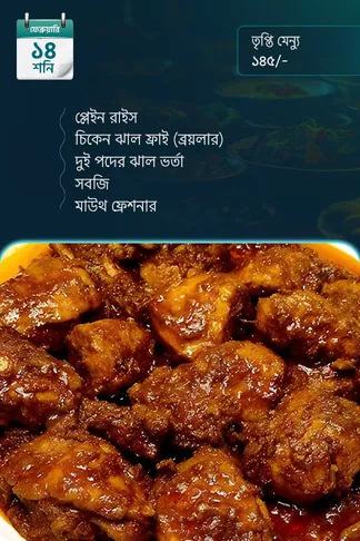 14 February 2026 - Standard