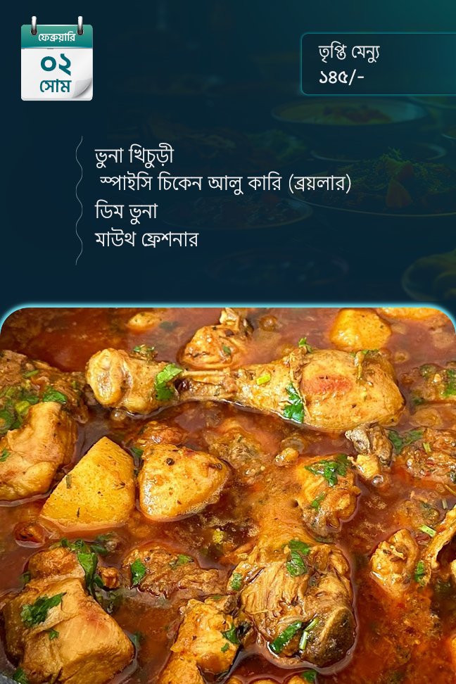 2 February 2026 - Standard