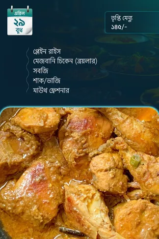 29 April 2026 - Standard