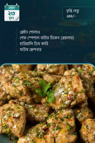 23 April 2026 - Standard