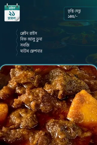 21 April 2026 - Standard