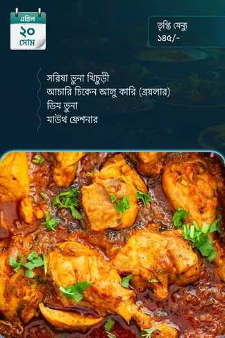 20 April 2026 - Standard