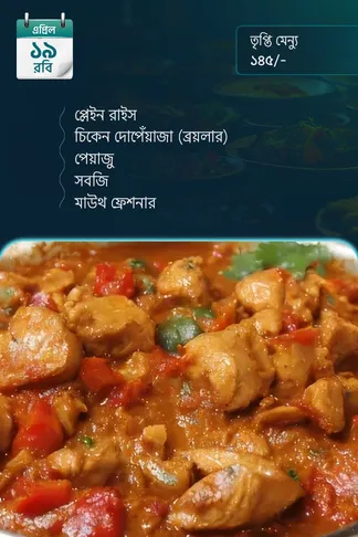 19 April 2026 - Standard