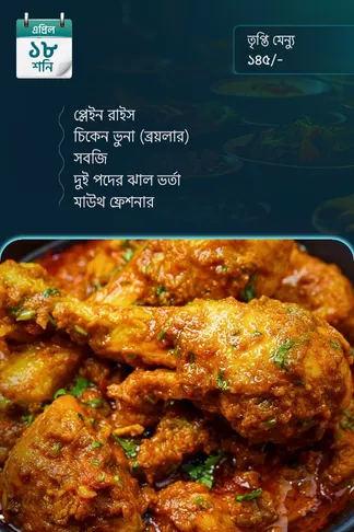 18 April 2026 - Standard