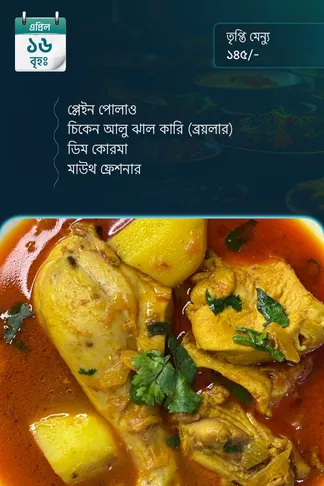 16 April 2026 - Standard