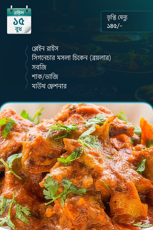 15 April 2026 - Standard