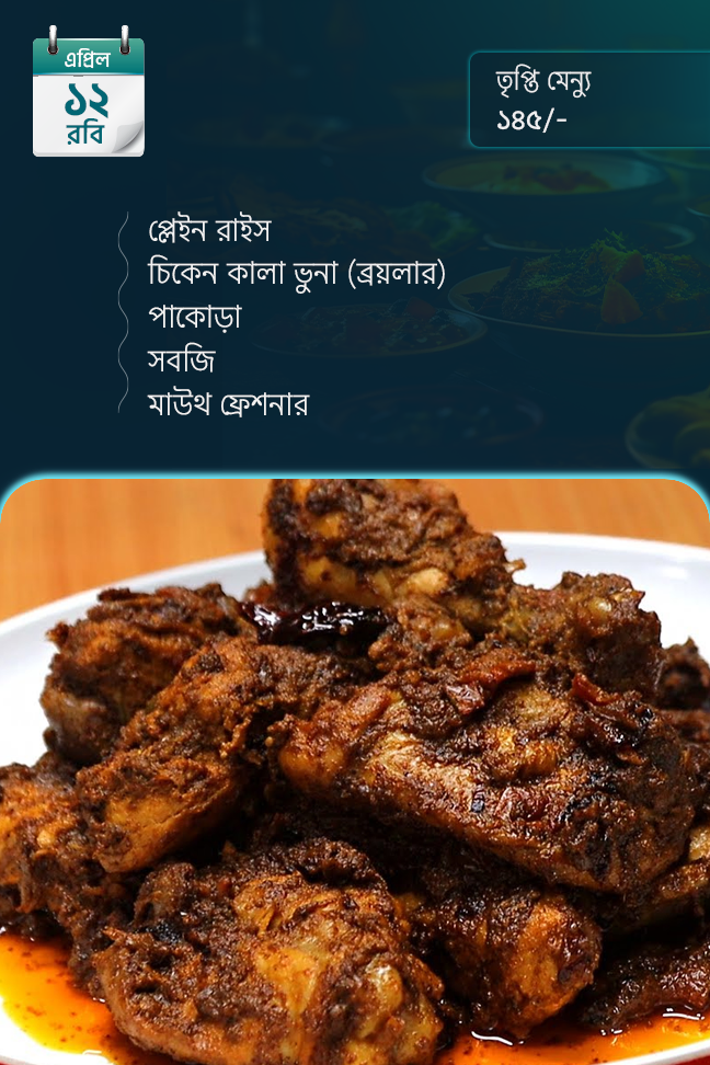 12 April 2026 - Standard