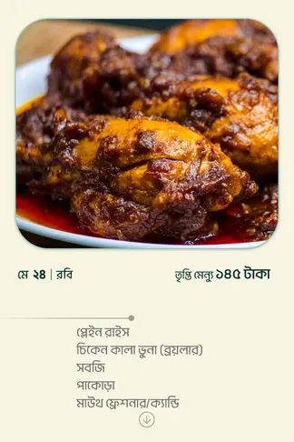 24 May 2026 - Standard