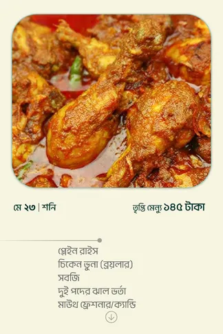 23 May 2026 - Standard