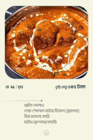 21 May 2026 - Standard