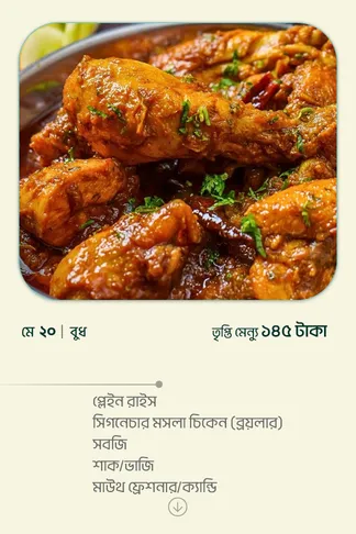 20 May 2026 - Standard