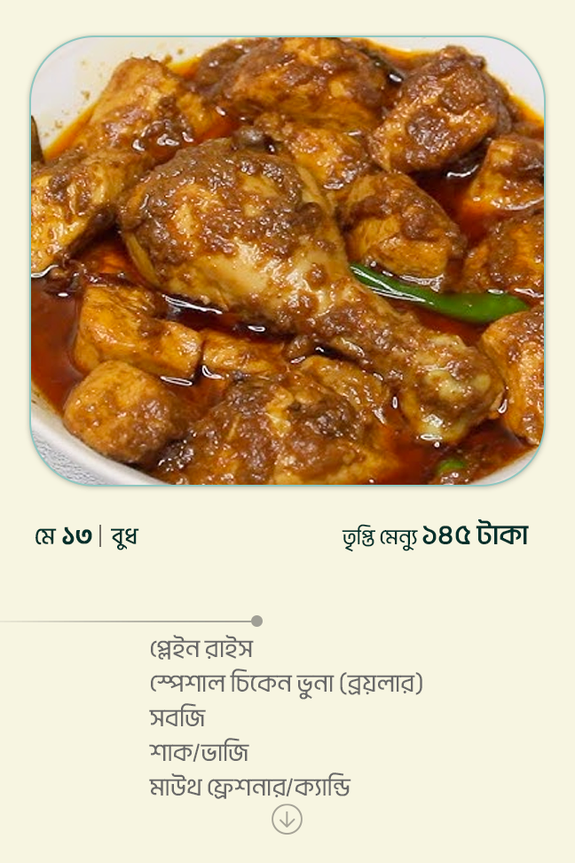 13 May 2026 - Standard