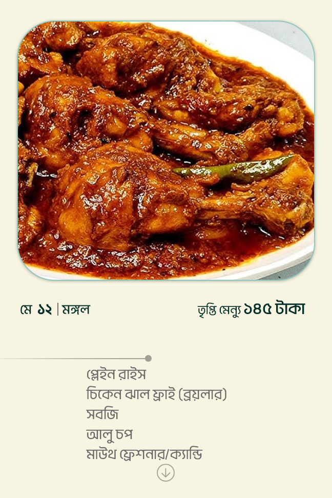 12 May 2026 - Standard