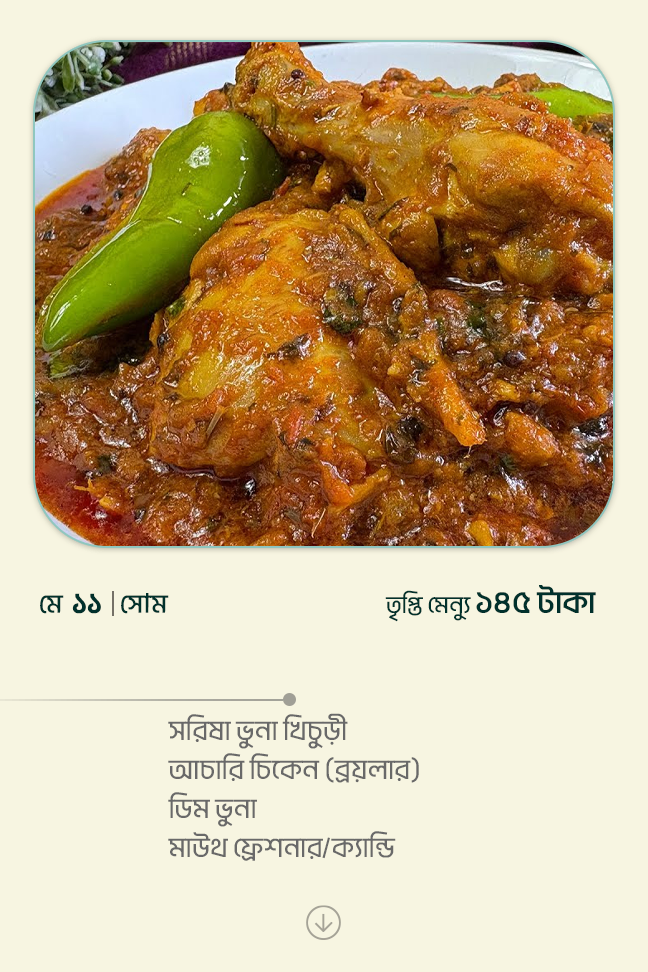 11 May 2026 - Standard