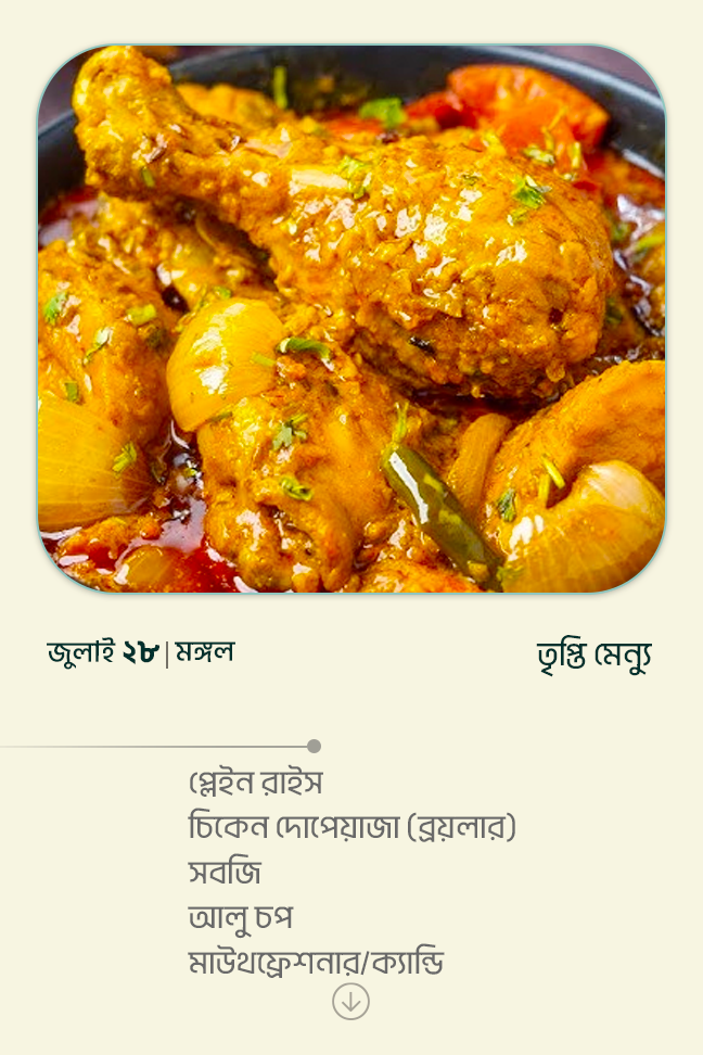 28 July 2026 - Standard