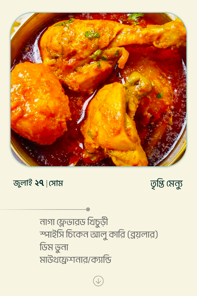27 July 2026 - Standard