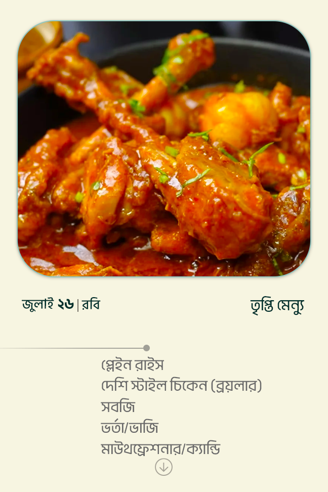 26 July 2026 - Standard