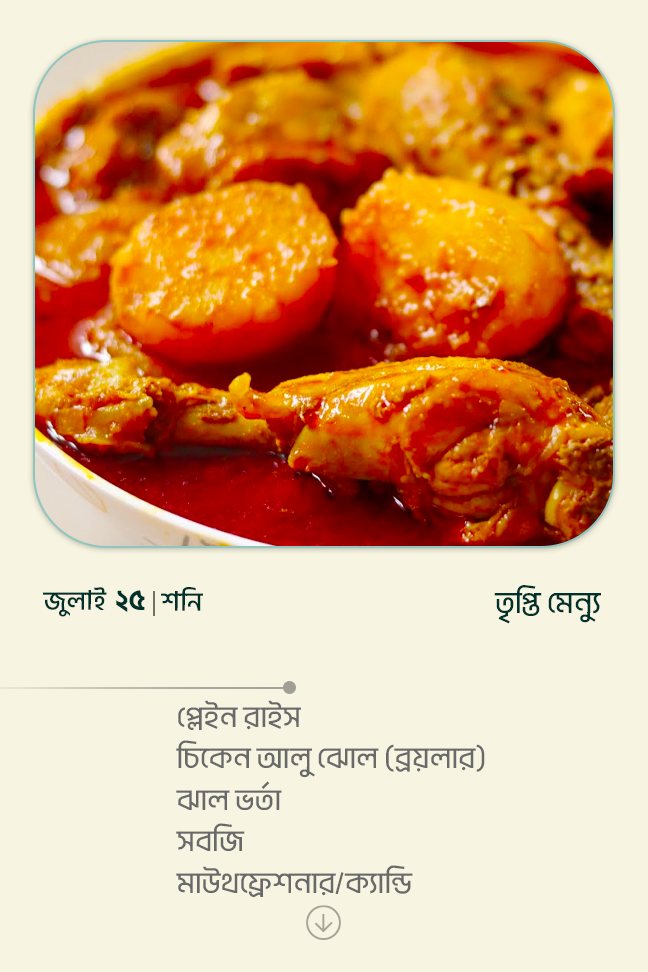 25 July 2026 - Standard