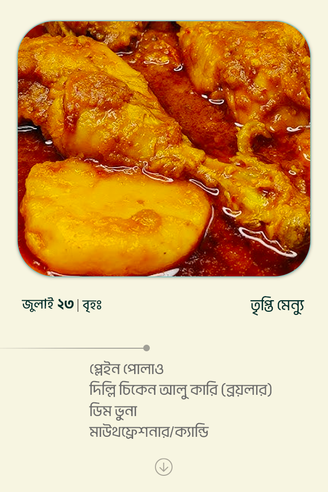 23 July 2026 - Standard