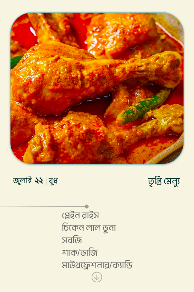 22 July 2026 - Standard