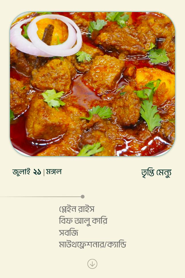 21 July 2026 - Standard