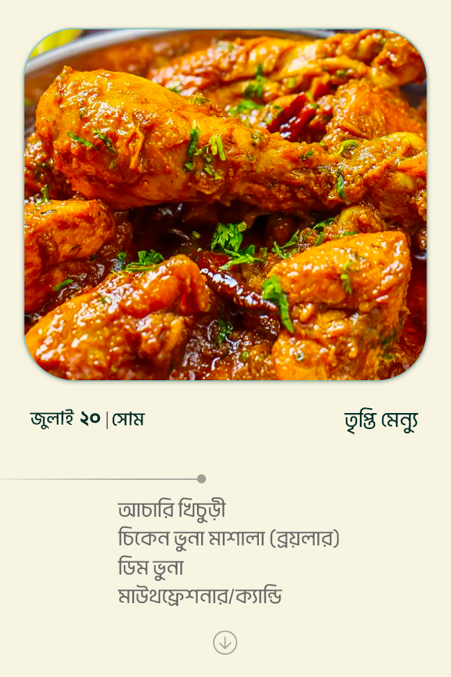 20 July 2026 - Standard