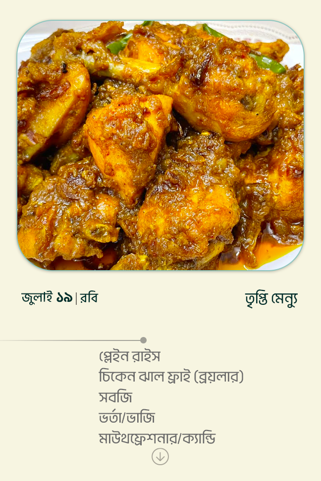 19 July 2026 - Standard
